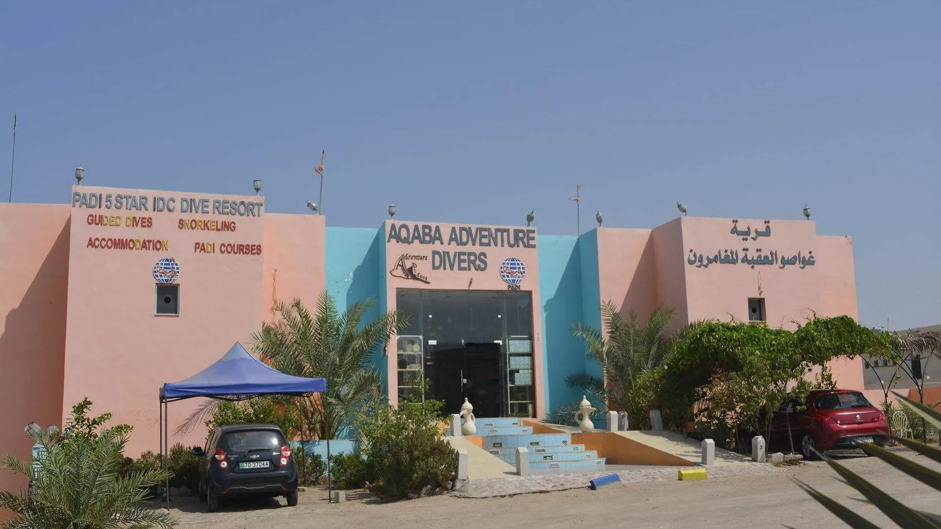 Aqaba Adventure Divers Resort & Dive Center Nocleg ze śniadaniem